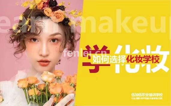 台州新娘化妆培训,纹绣培训,医美注射美容培训(台州整形美容)