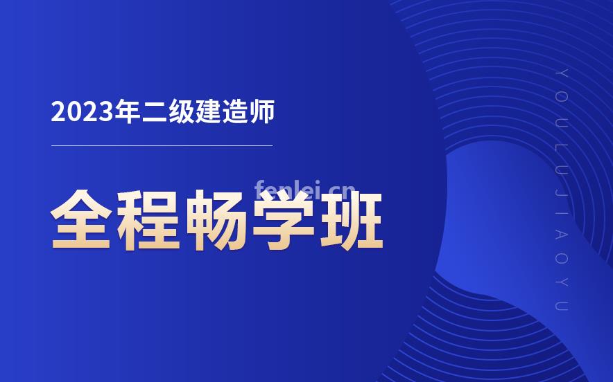 台州二级建造师培训地址