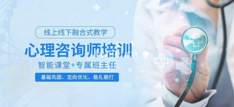 台州心理咨询师和健康管理师培训(台州证道心理咨询好吗)