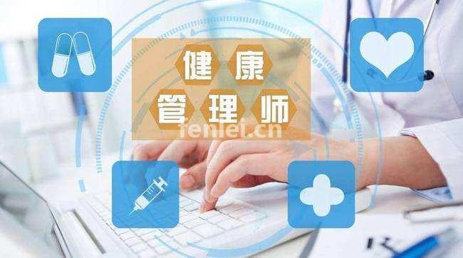 台州健康管理师和心理咨询师培训(台州中心医院心理咨询师)