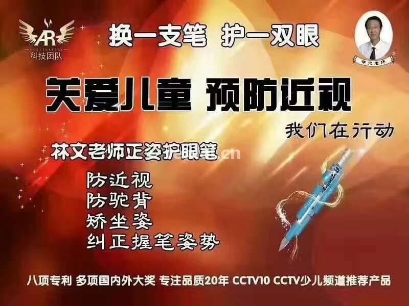 正姿护眼笔一套里面都有钱一套 真的好用