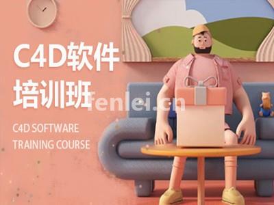 台州栏目包装C4D建模培训 视频剪辑PR AE PS软件培训