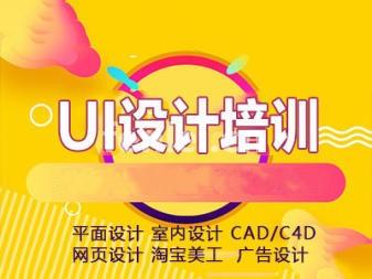 台州平面设计PS培训 UI网页设计培训 web前端培训班