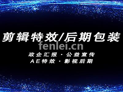 台州影视后期制作 AE影视后期 电商运营 达芬奇调色培训班