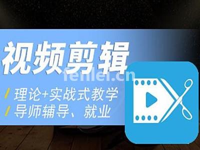 台州路桥新媒体短视频制作 PR视频剪辑 影视原画设计培训班